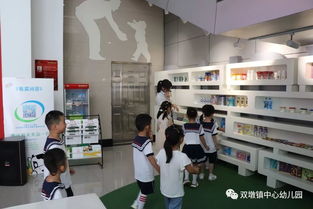 開啟幼兒社會大課堂，以社會實踐促進幼兒發展——雙墩鎮中心幼兒園參觀伊利乳品廠實踐活動紀實