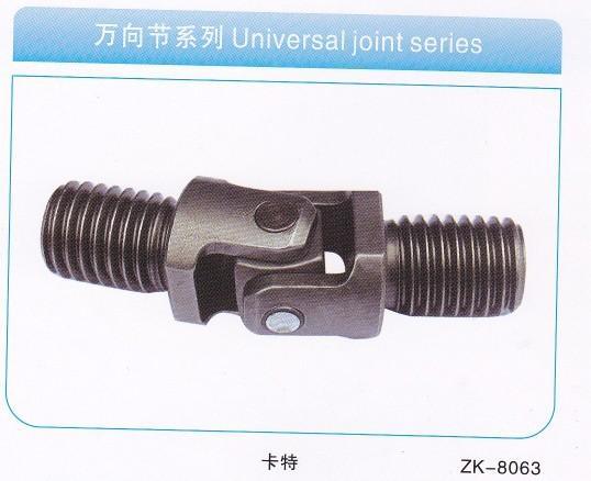 挖掘機(jī)通用萬(wàn)向節(jié) 鉅力工程機(jī)械配件的高清圖片與制造解析