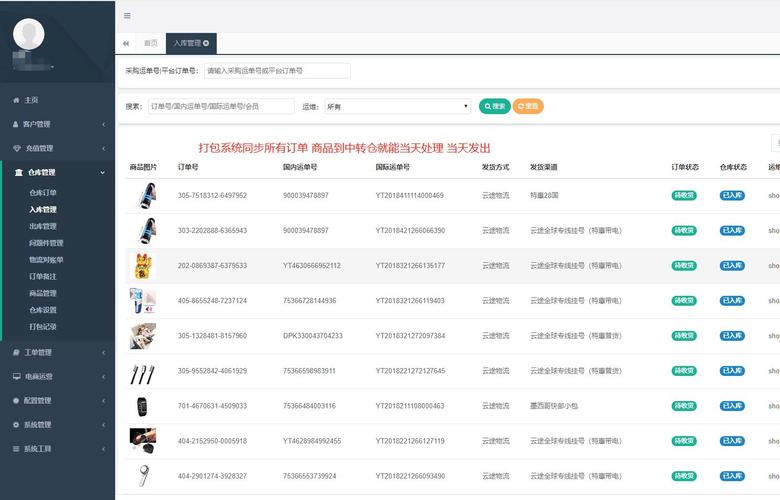 跨境電商亞馬遜erp獨(dú)立部署oem貼牌找陳先生內(nèi)部?jī)r(jià)