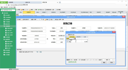 云表定制外貿ERP系統,助力進出口企業管理升級