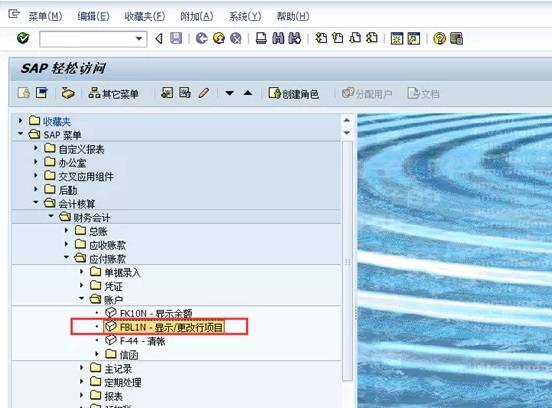 汐帆信息 sap中 查詢供應商明細